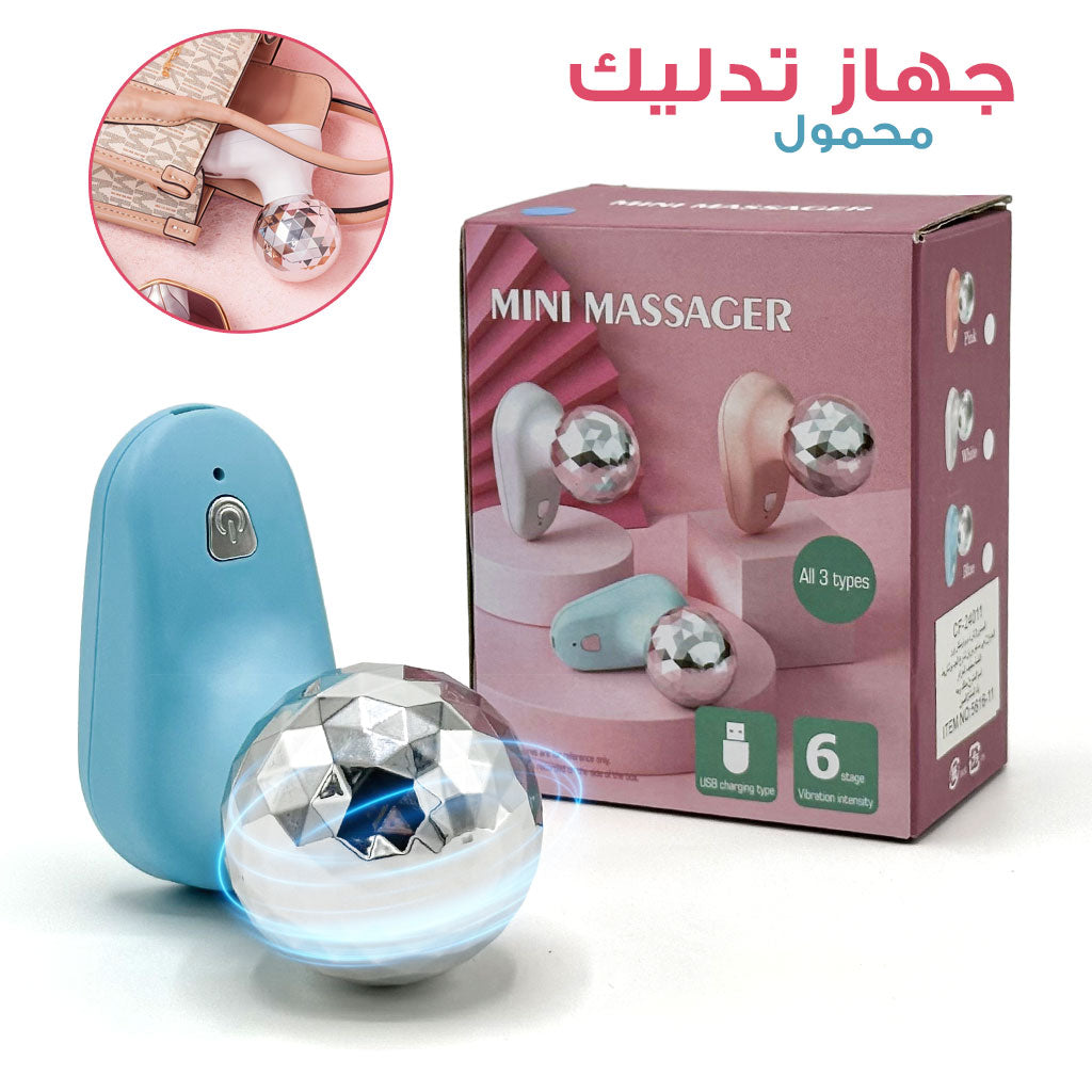 Mini Appareil de Massage Portable – جهاز تدليك الجسم حجم صغير تنزوت