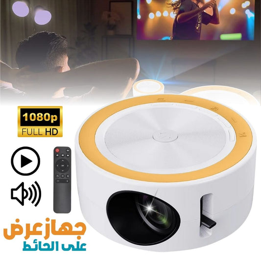 Projecteur LED Portable FULL HD 1080P – جهاز بروجكتور عرض على الحائط تنزوت