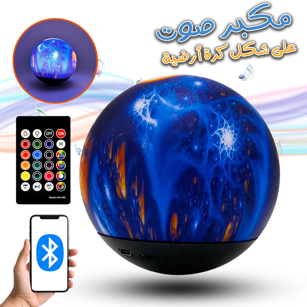 Haut Parleur Moon Light Rechargeable Multi-couleurs تنزوت
