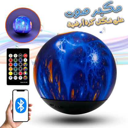 Haut Parleur Moon Light Rechargeable Multi-couleurs تنزوت