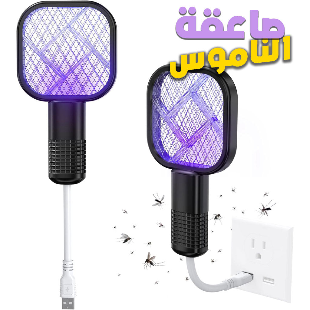 Mini Tapette à mouches USB avec Lumière LED Violette – مصيدة الناموس تنزوت