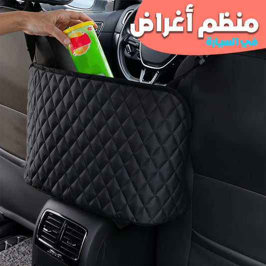 Sac de Rangement Suspendu entre les Sièges de Voiture – حقيبة تخزين معلقة بين مقاعد السيارة - تنزوت