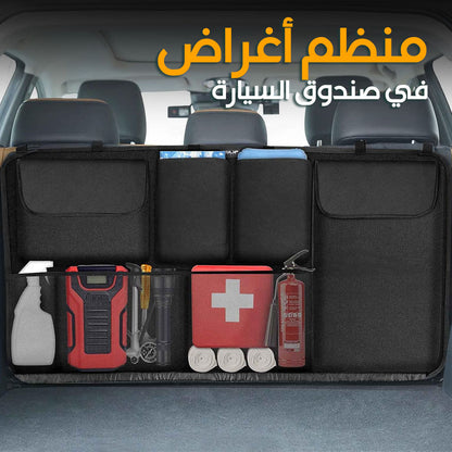Organiseur de coffre grande capacité multi-poches pour banquette arrière – منظم أغراض صندوق السيارة - تنزوت