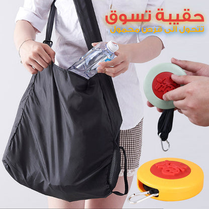Petit sac de courses à disques rétractable - حقيبة تسوق قرصية صغيرة قابلة للسحب تنزوت