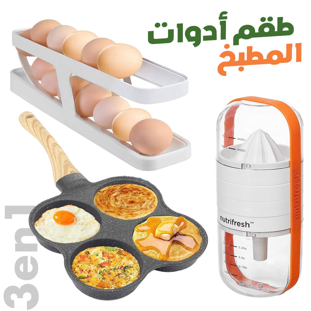 Pack Cuisine Multifonction : Rangement Œufs, Poêle à Crêpes 6-en-1 – حزمة المطبخ متعددة الوظائف: حامل البيض، مقلاة الكريب تنزوت