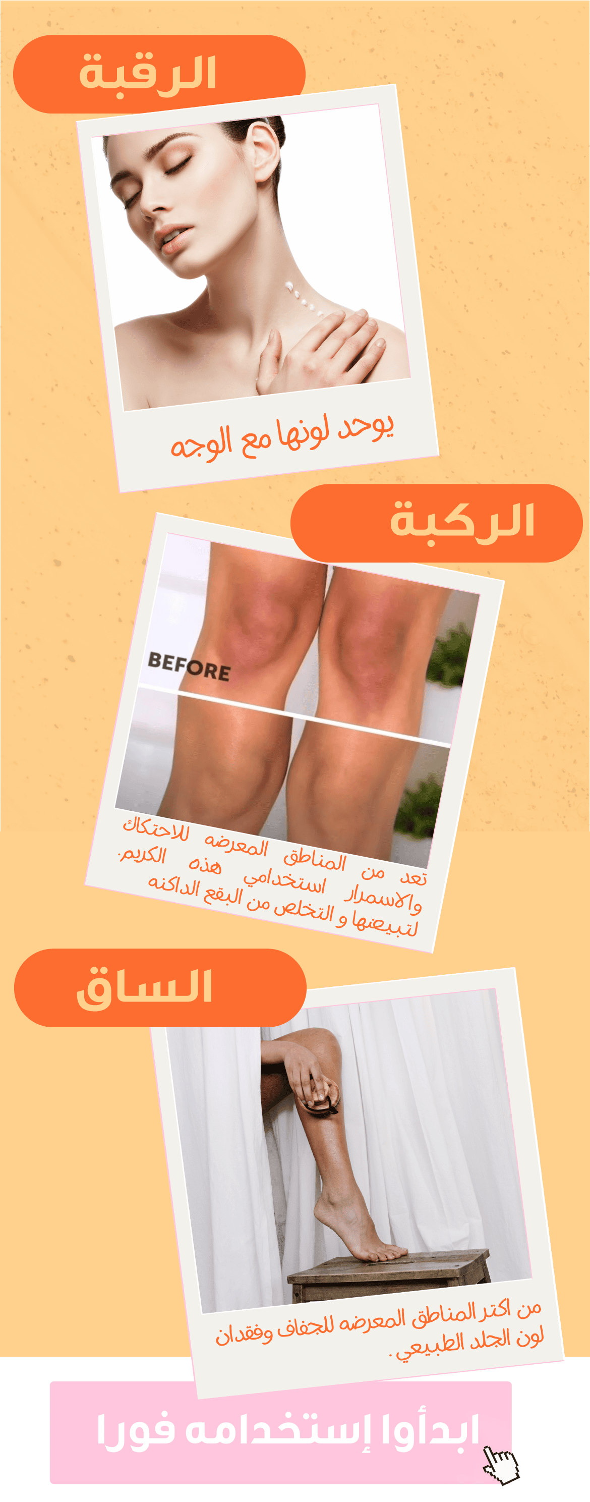 BIOAQUA™ لتفتيح البشرة الفوري