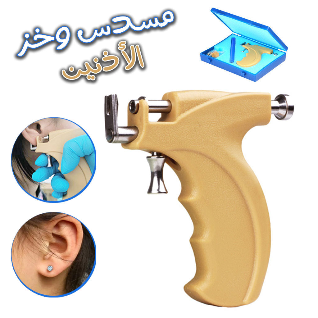 Pistolet de Piercing pour oreilles professionnel sécurisé en acier inoxydable تنزوت