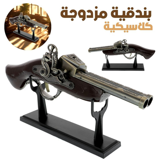 Fusil Décoratif Double Canon – بندقية كلاسيكية مزدوجة تنزوت