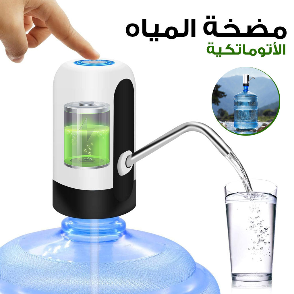 Pompe à bouteille d’eau, distributeur d’eau universel de 5 gallons rechargeable تنزوت