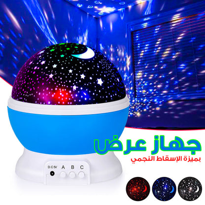 Projecteur LED rotatif produisant l’image d’un ciel étoilé, idéal pour la chambre d’un enfant - تنزوت