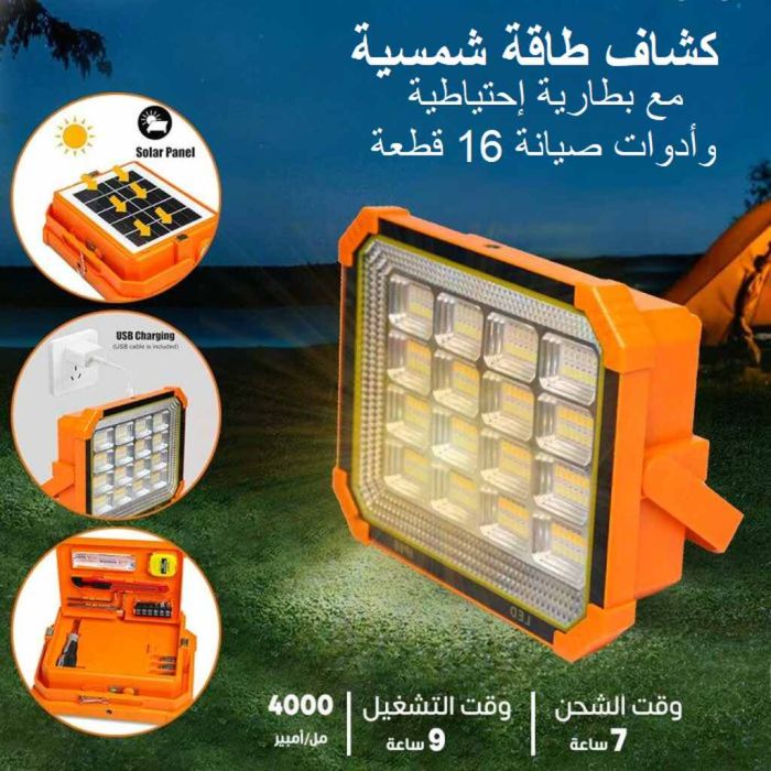 Projecteur LED Solaire Rechargeable 4000 mAh 10000 Lumens avec Kit Outils – مصباح بالطاقة الشمسية وعلبة أدوات مهنية 2في1