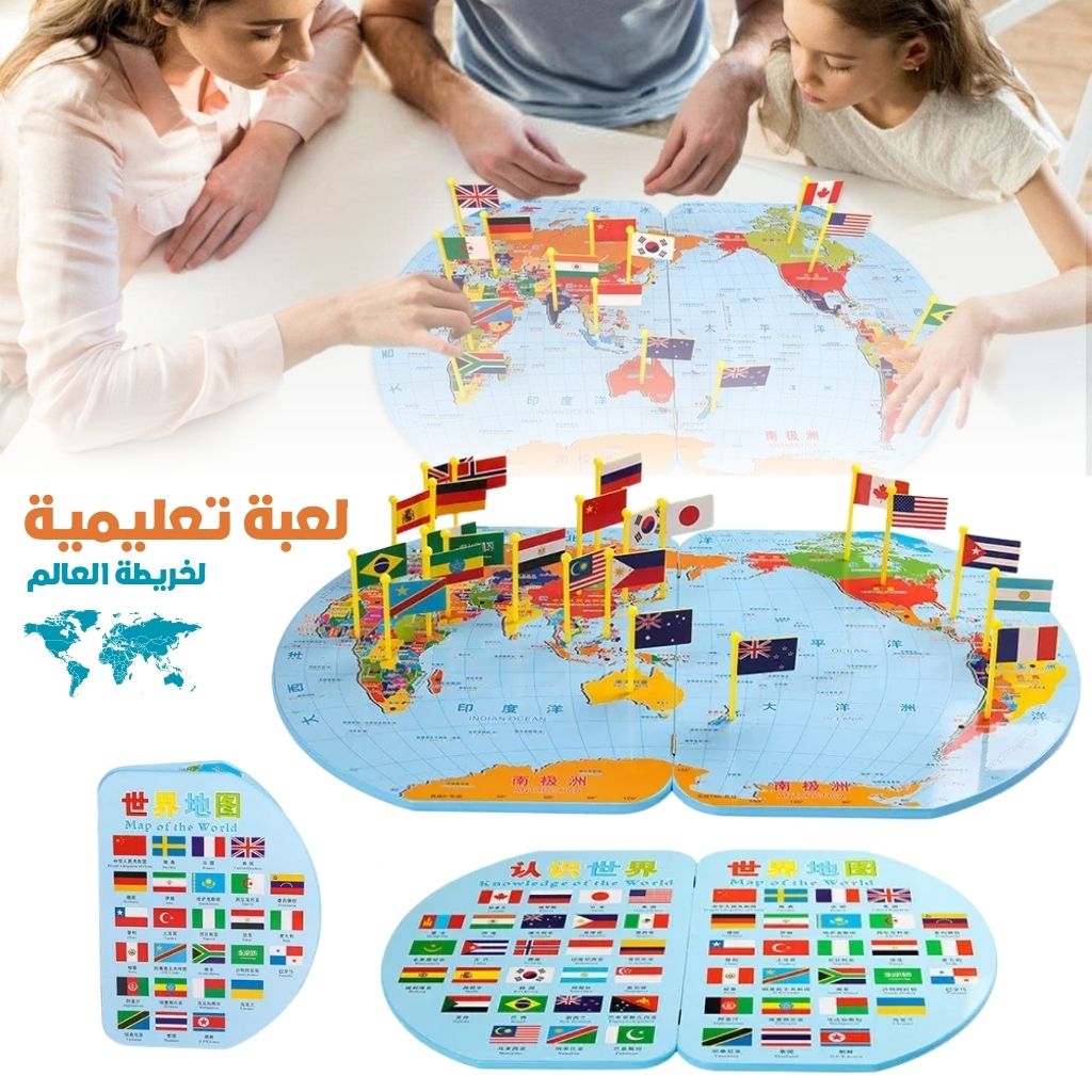 Puzzle Carte du Monde en Bois Pliable avec Drapeaux et Capitales – لعبة تعليمية للأطفال خريطة العالم مع الأعلام والعواصم تنزوت