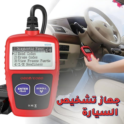 Outil Scanner de Diagnostic Automobile Haute Performance – أداة تشخيص السيارة عالية الأداء - تنزوت