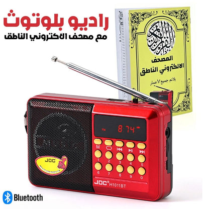 Radio FM Portable bleutooth numérique Rechargeable v2 - مصحف الاكتروني الناطق تنزوت