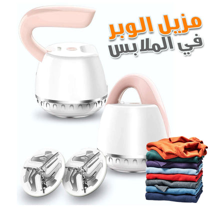 Rasoir Anti-peluches Rechargeable pour Vêtements – جهاز مزيل الوبر في الملابس تنزوت