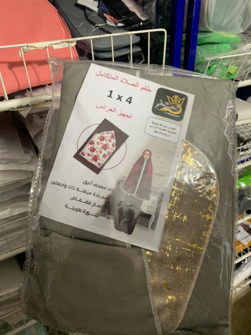 طقم صلاة نسائي 4 قطع برداء فضفاض وسجادة مبطنة مع غلاف للمصحف Kit De Prière 4 Pieces Pour Femmes En Tissu Doux Et Confortable
