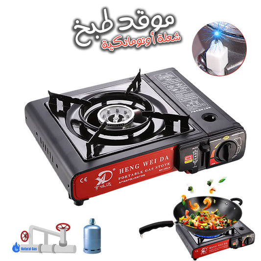 Réchaud à gaz de camping allumage automatique V2 تنزوت