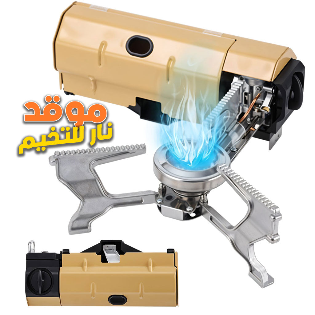 Réchaud de camping pliable Flamme Bleu Pour camping et randonnée – موقد تخييم بتصميم جديد تنزوت