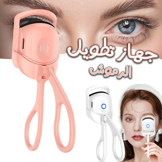 Recourbe-cils électrique portable avec un pince d'epilation thermique تنزوت