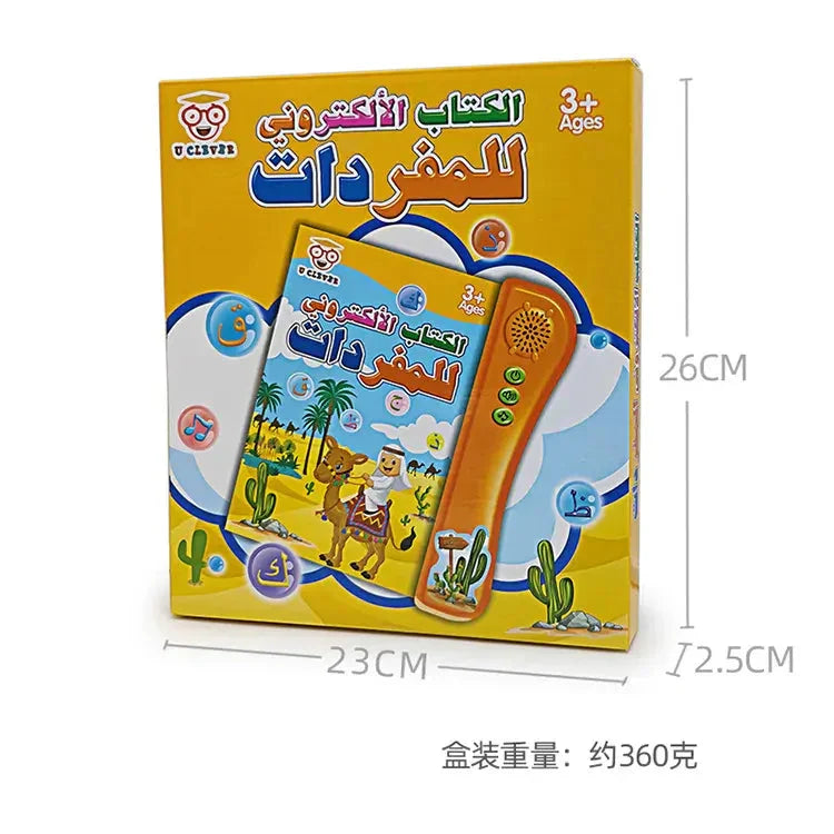 الكتاب الالكتروني للمفردات العربية لتعليم سهل و مرح Livre Electronique De Vocabulaire Arabe Pour Un Apprentissage Facile Et Amusant