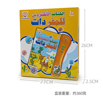 الكتاب الالكتروني للمفردات العربية لتعليم سهل و مرح Livre Electronique De Vocabulaire Arabe Pour Un Apprentissage Facile Et Amusant