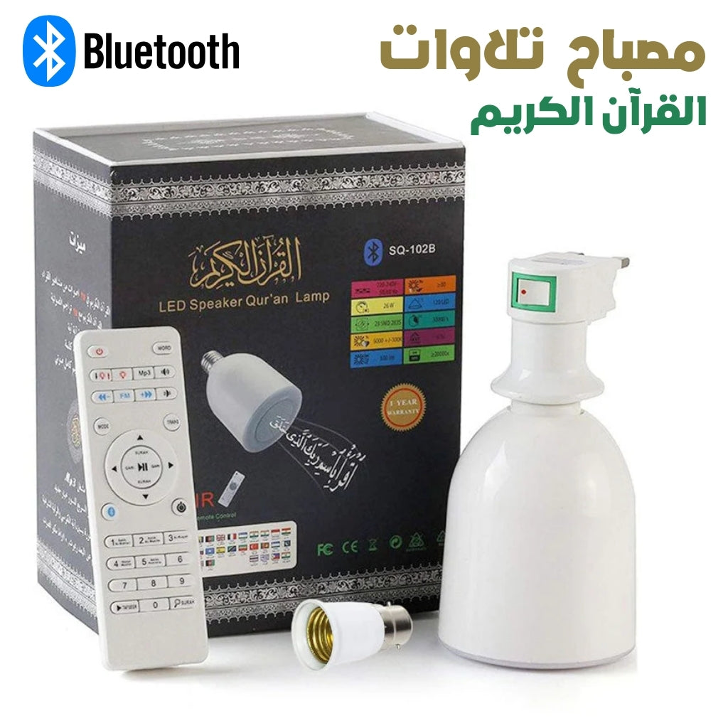 Lampe LED Islamique avec Haut-Parleur Bluetooth – مصباح إسلامي تلاوات القرآن مع مكبر صوت بلوتوث تنزوت