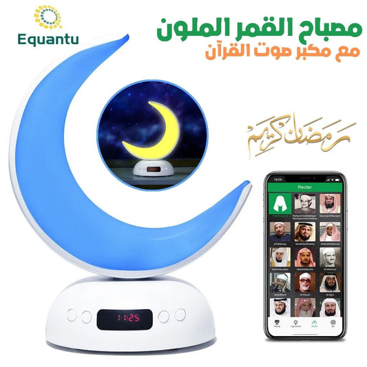 Lampe Lune Colorée avec Haut-Parleur Coran – مصباح القمر الملون مع مكبر صوت القرآن تنزوت