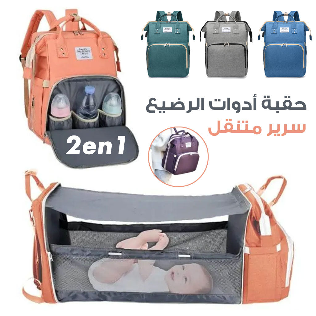 Sac à dos et landau pour bébé pliable 3in1 تنزوت