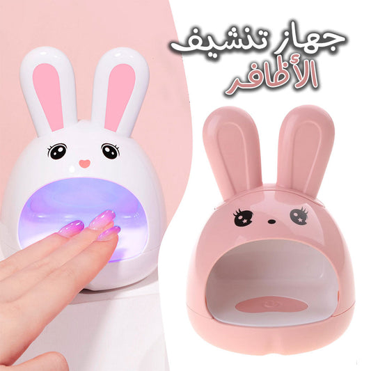 Mini Sèche Ongles Lampe UV 24 W تنزوت