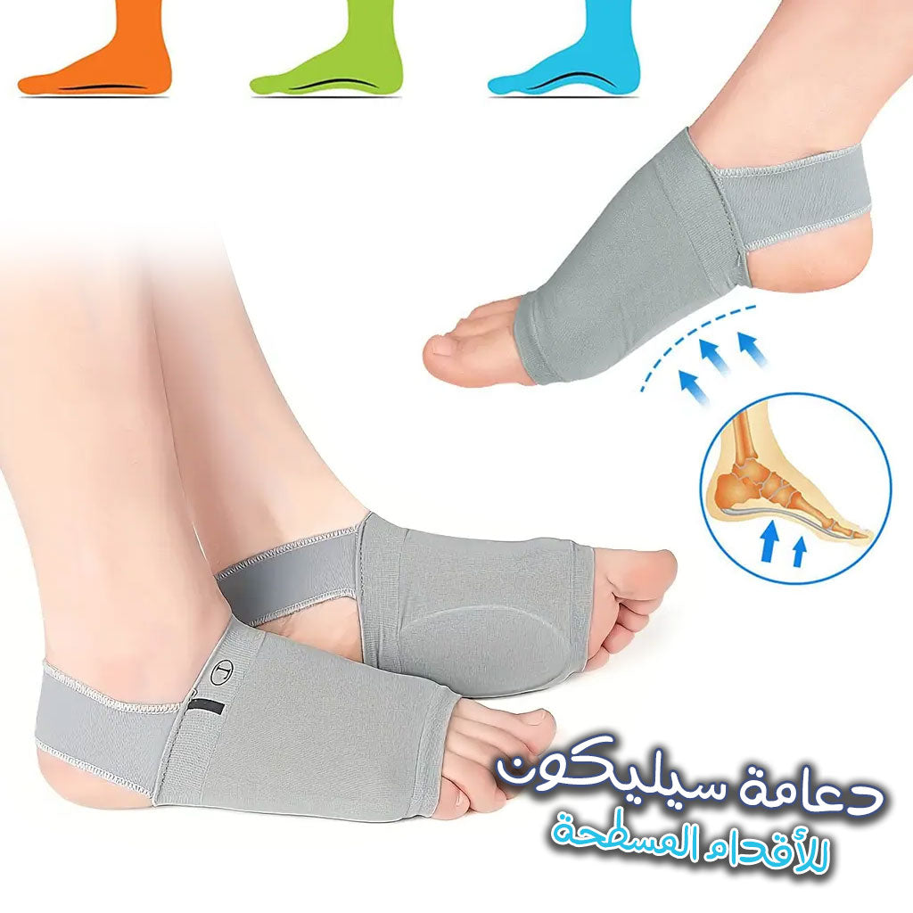 Paire Semelles de pied Soutien de la voûte plantaire en silicone pour fasciite plantaire orthopédique تنزوت