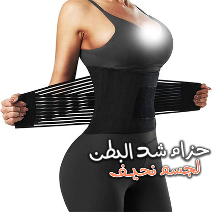 Corset de Ventre à double Ceinture pour femme تنزوت