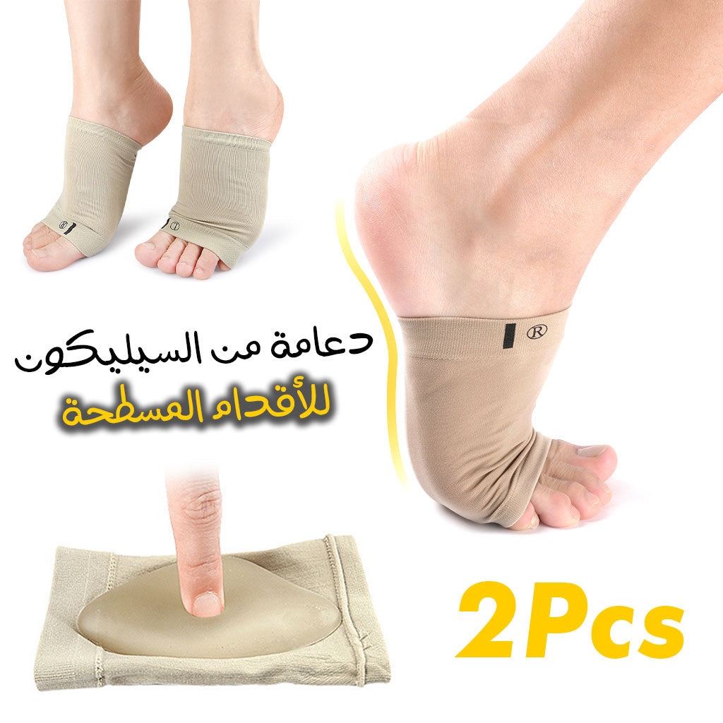 Paire Semelles de pied Soutien de la voûte plantaire en silicone pour fasciite plantaire orthopédique V2 تنزوت
