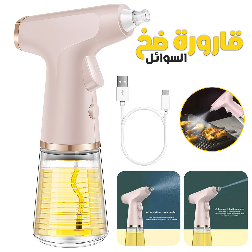 Pulvérisateur d’huile électrique 280 ml a batterie rechargeable تنزوت