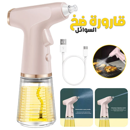 Pulvérisateur d’huile électrique 280 ml a batterie rechargeable تنزوت