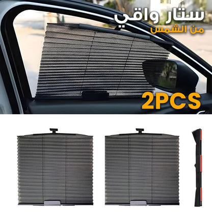 Rideau pare-soleil rétractable pour vitres de voiture 2Pcs – واقي الشمس في السيارة - تنزوت