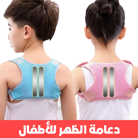 Ceinture ortho-pédique et Correcteur de Posture pour Enfants تنزوت