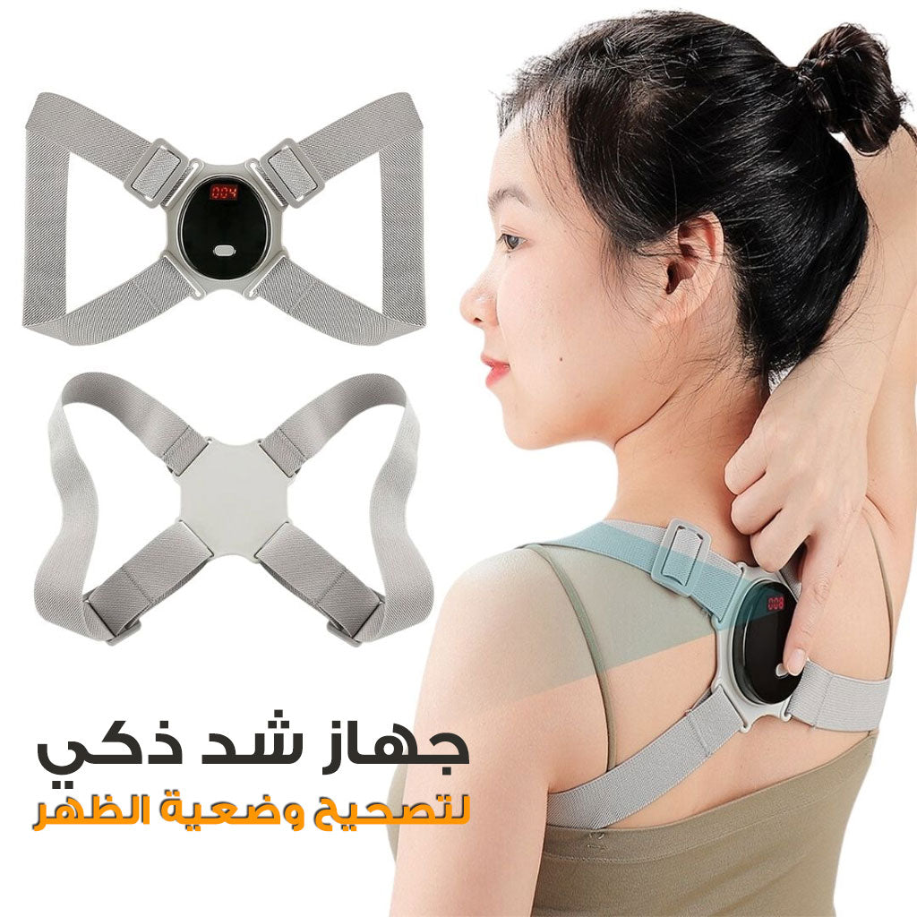 Correcteur de Posture Intelligent réglable vibrante تنزوت