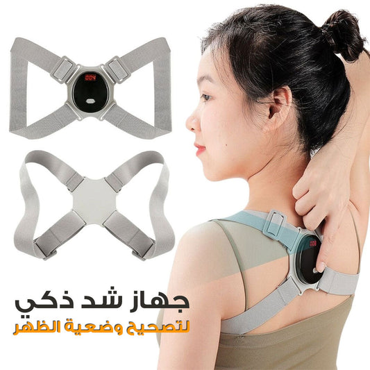 Correcteur de Posture Intelligent réglable vibrante تنزوت