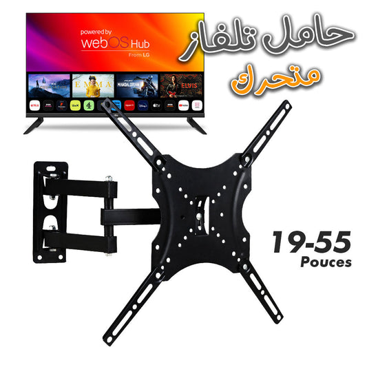 Support mural réglable pour TV avec bras pivotant et inclinable تنزوت