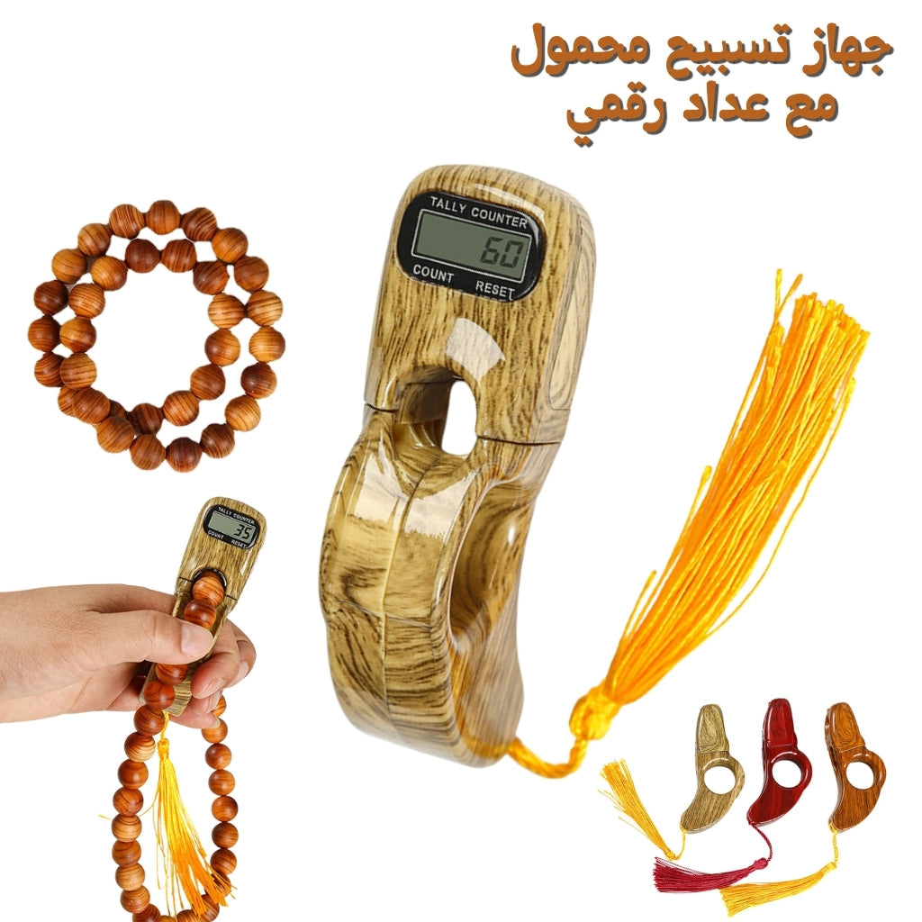 Compteur de doigt perle Tasbih islamique V2 – جهاز تسبيح رقمي محمول، سبحة صلاة مع عداد رقمي تنزوت
