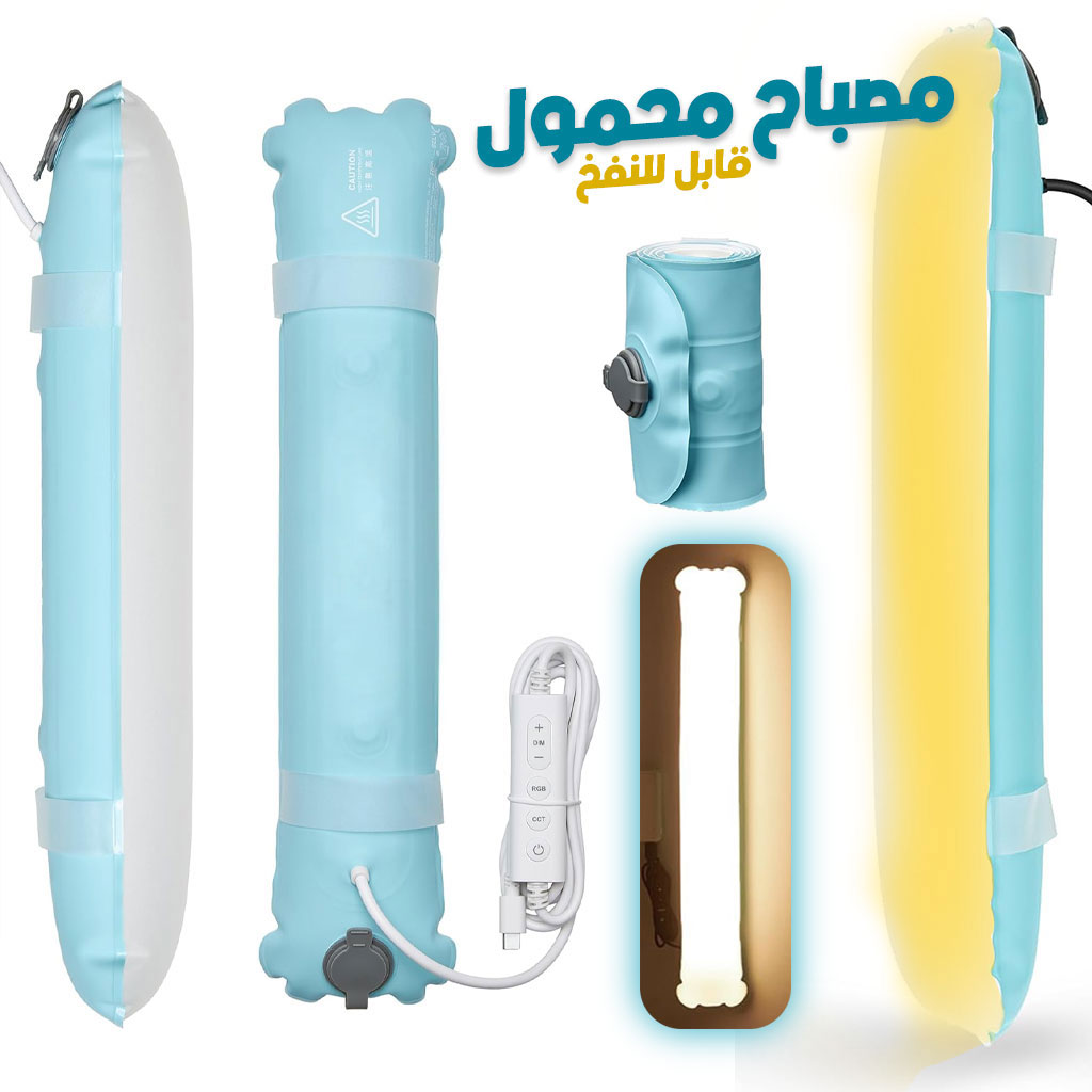 Tube LED Lumineux Gonflable 3000K-6500K facile à ranger – مصباح قابل للنفخ تنزوت
