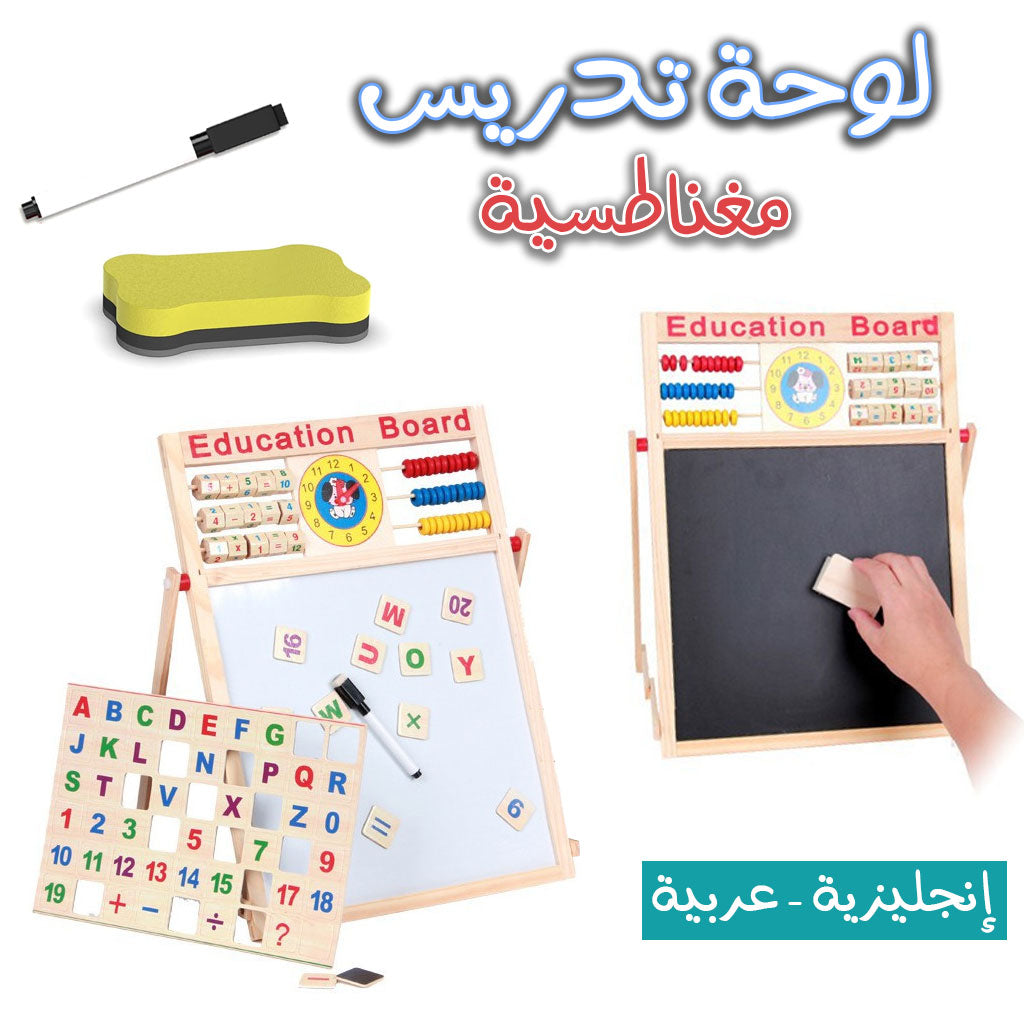 Tableau éducatifs magnétique double face en bois pour enfants تنزوت