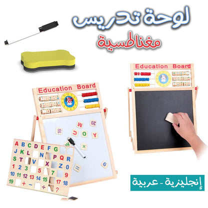 Tableau éducatifs magnétique double face en bois pour enfants تنزوت