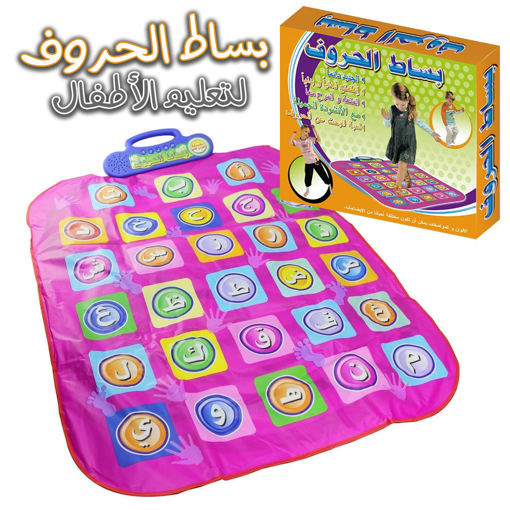 Tapis éducatif géant avec des lettres arabes pour enfants تنزوت