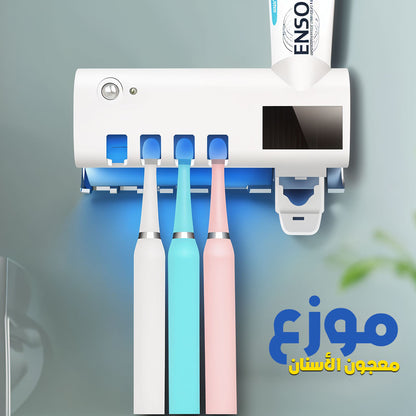 Support de Brosse à Dents UV avec Distributeur Dentifrice تنزوت
