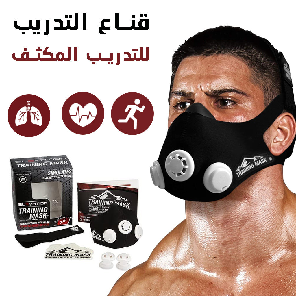 ELEVATION Training Mask Pour Améliorer Vos Performances Sportives En Général تنزوت