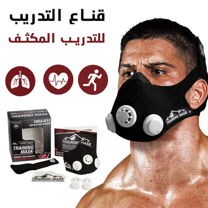 ELEVATION Training Mask Pour Améliorer Vos Performances Sportives En Général تنزوت