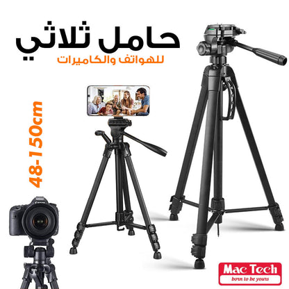 Mac Tech Lightweight Professional Telescopic Tripod MT-SUP501 - تنزوت
