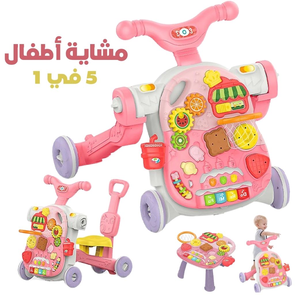 Trotteur Multifonction 5 en 1 pour Bébé – مشاية متعددة الوظائف للأطفال تنزوت