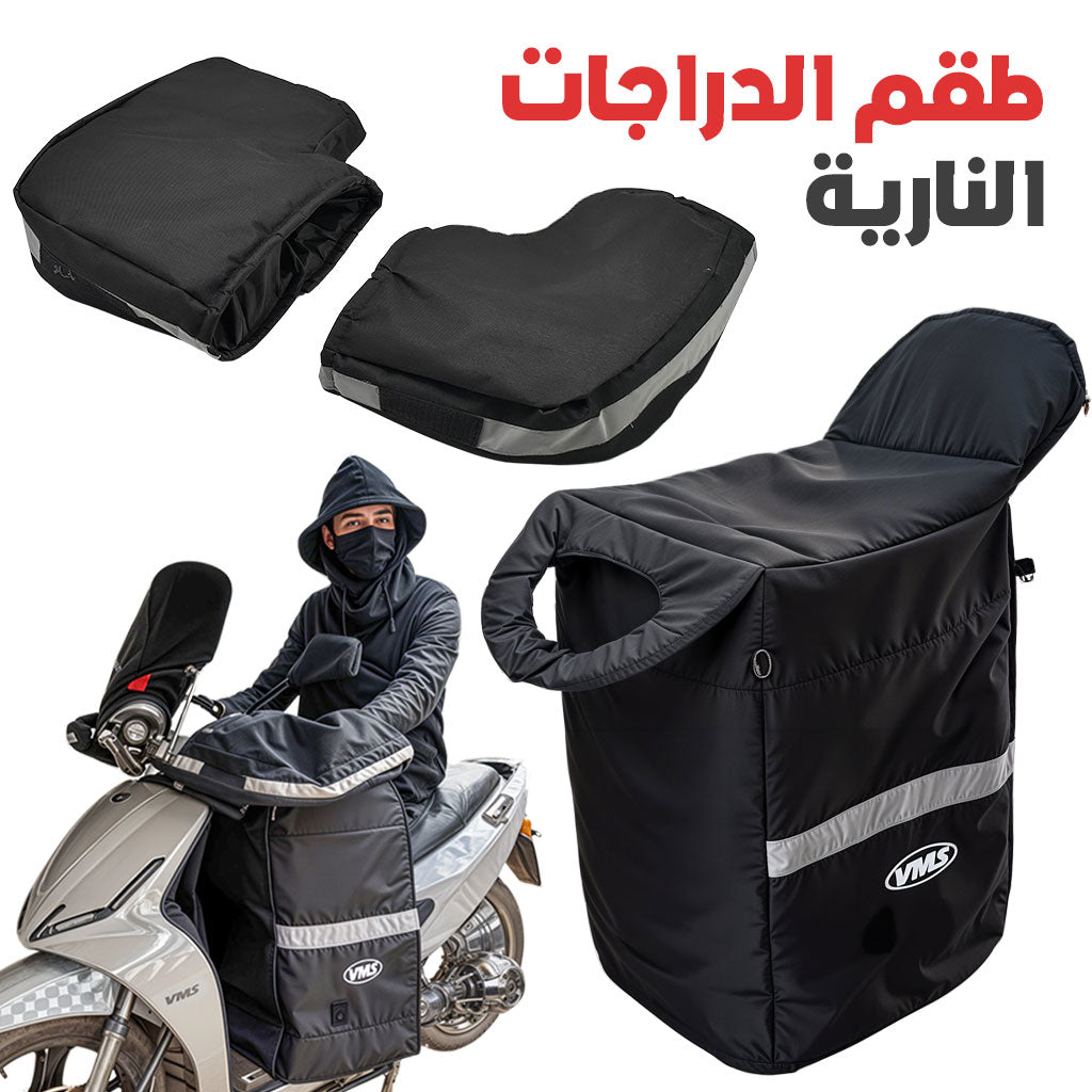Kit de Protection Coupe-Vent pour Vespa 3PCS - طقم الدراجة النارية - تنزوت